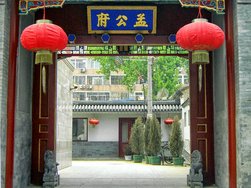 Ingang van het hotel in Peking